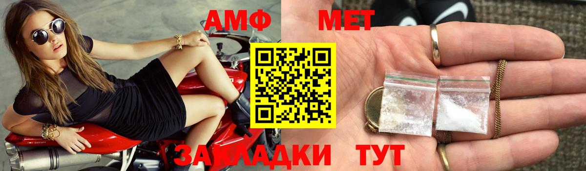 Энгельс  Amphetamine 98%  Amphetamine  Вход с VPN 
