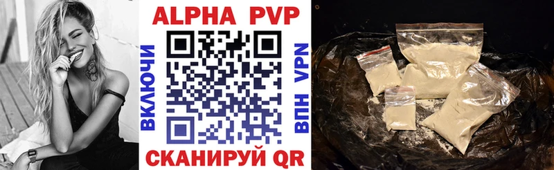 Альфа ПВП кристаллы  Энгельс 