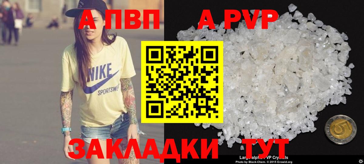Alpha-PVP СК  Вход с VPN  Энгельс  Alpha-PVP Crystall  Alfa_PVP СК КРИС 