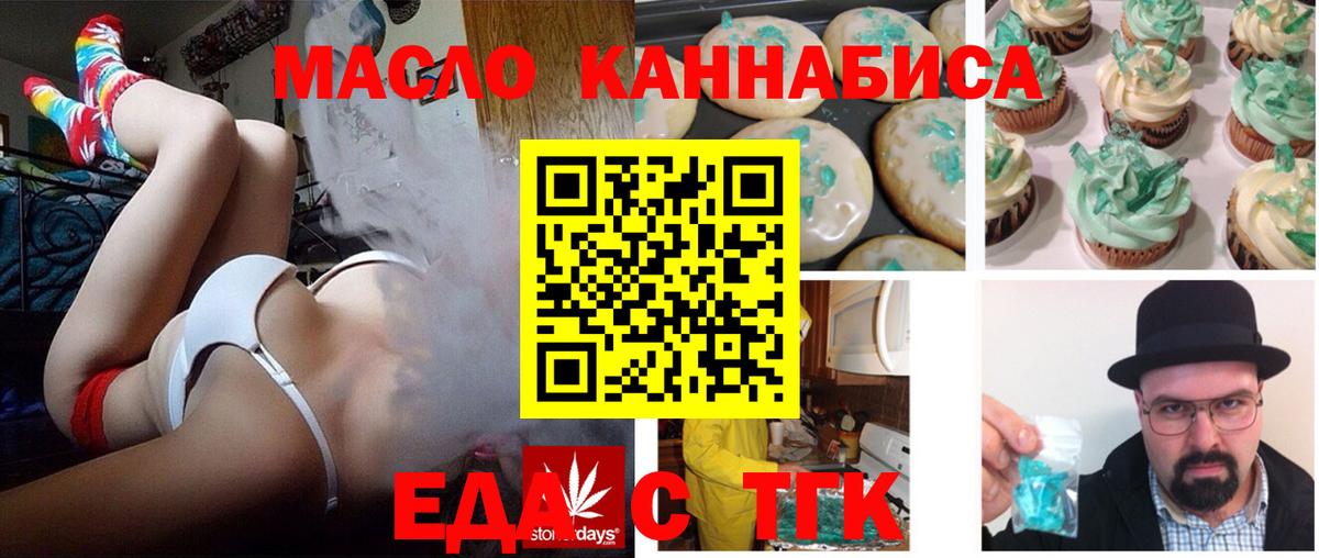 Cannafood марихуана  Энгельс 