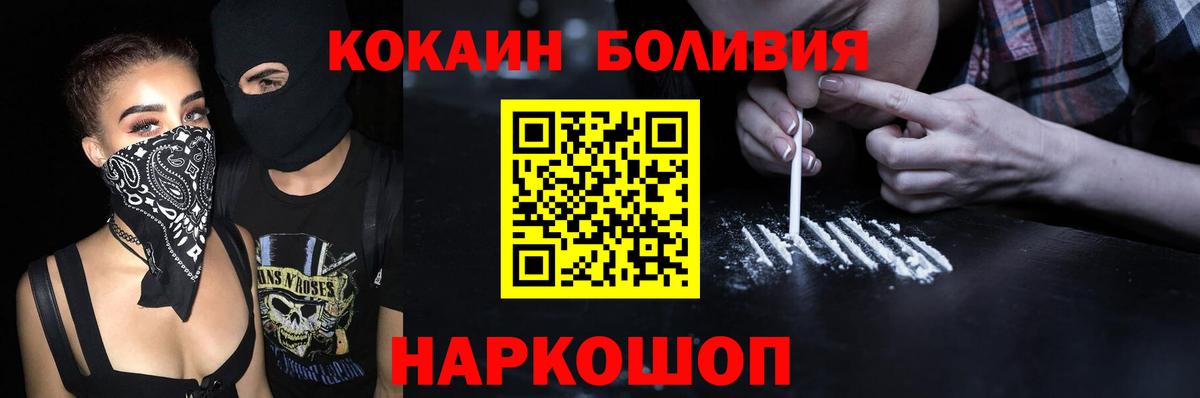 Кокаин 97% Энгельс