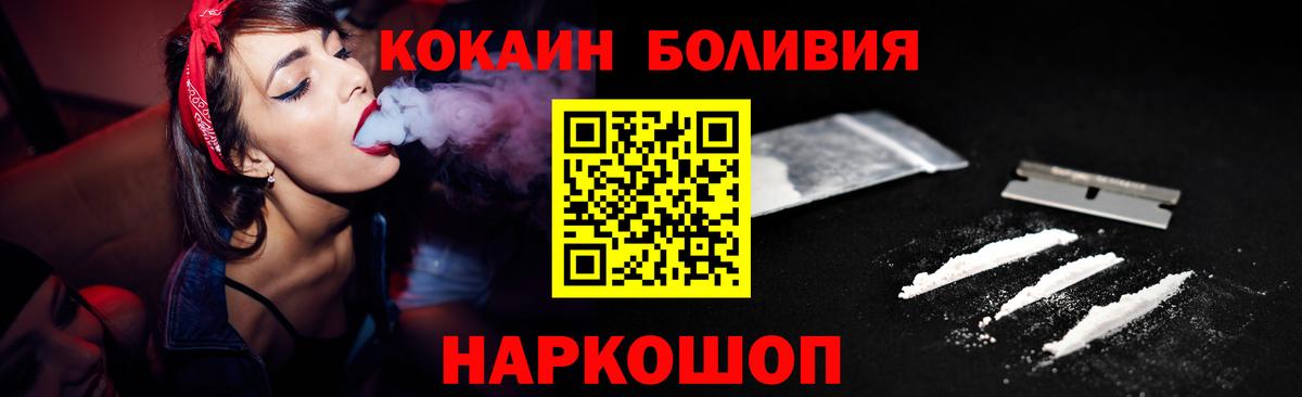 COCAIN Колумбийский  Вход с VPN  Энгельс  Cocaine Колумбийский 