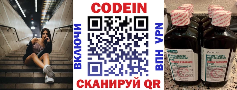 Кодеиновый сироп Lean Purple Drank  kraken зеркало  Энгельс  закладки 