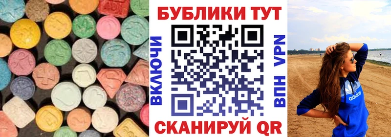ЭКСТАЗИ MDMA  дарнет шоп  мега как войти  Энгельс 