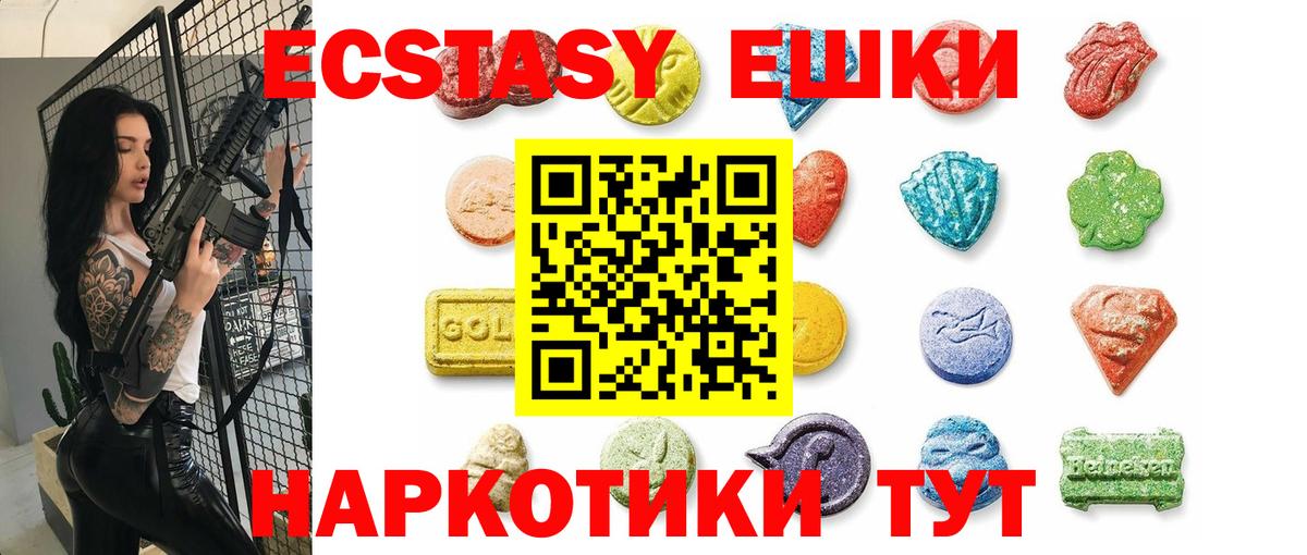 ЭКСТАЗИ mix Энгельс