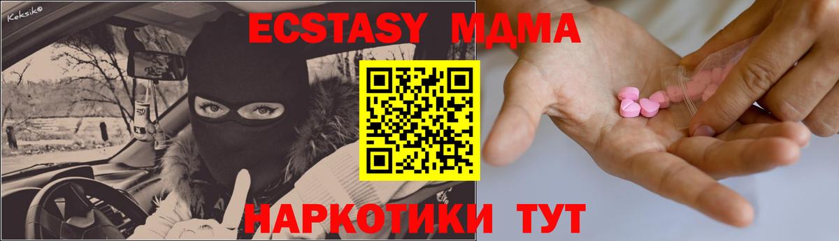 Ecstasy  Вход с VPN  Энгельс  Ecstasy бентли  где можно купить   Экстази 99% 