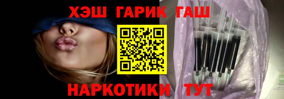 ГАШИШ индика сатива  Вход с VPN  Энгельс  Гашиш гарик 