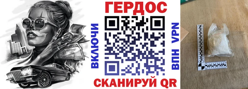 Героин гречка  Энгельс 