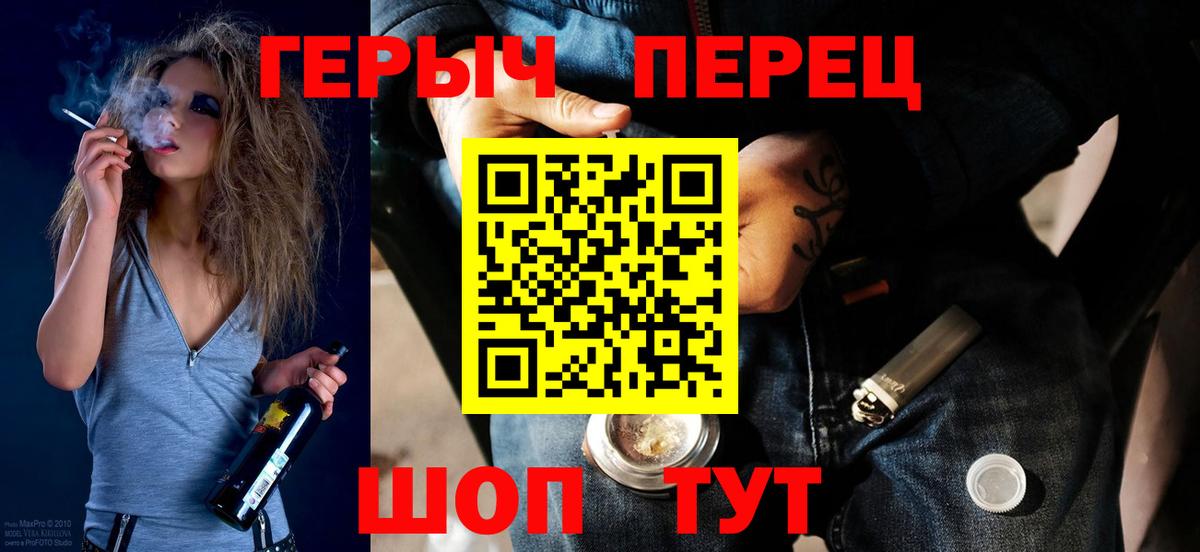 Героин герыч  Энгельс 