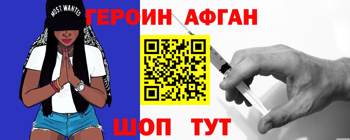 Энгельс  ГЕРОИН герыч  Вход с VPN 