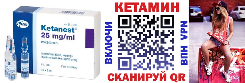 Кетамин ketamine  Энгельс 