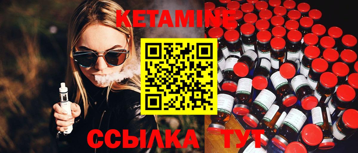 сайты даркнета как зайти  Кетамин VHQ  Вход с VPN  Энгельс 