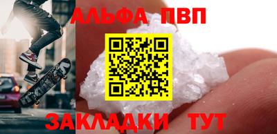 apvp Будённовск