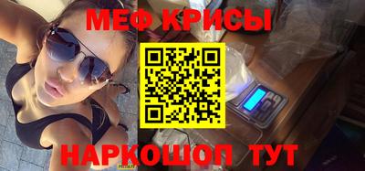 мяу мяу кристалл Бугуруслан