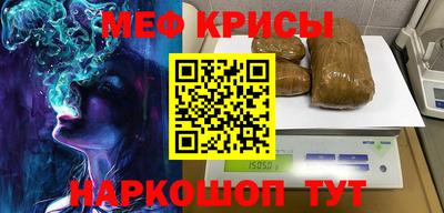 мяу мяу кристалл Бугуруслан