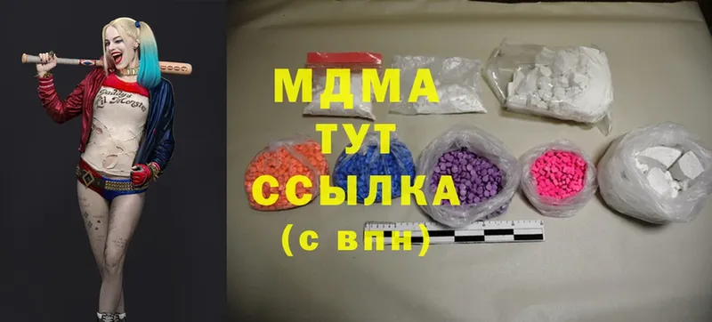 МДМА crystal  Энгельс 