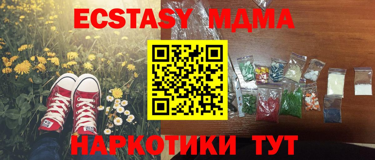 МДМА Molly  МДМА кристаллы  Вход с VPN  Энгельс 