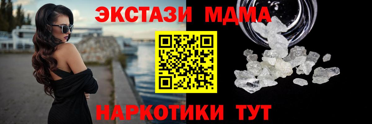 MDMA crystal  Энгельс  MDMA crystal 