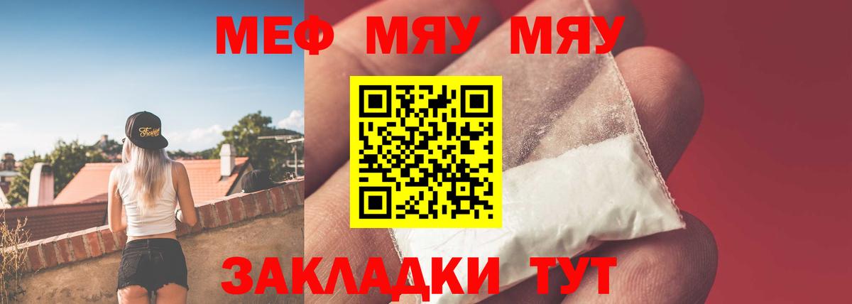 МЯУ-МЯУ 4 MMC  купить наркотик  Меф  kraken ССЫЛКА  Мефедрон 4 MMC  МЯУ-МЯУ  Энгельс 