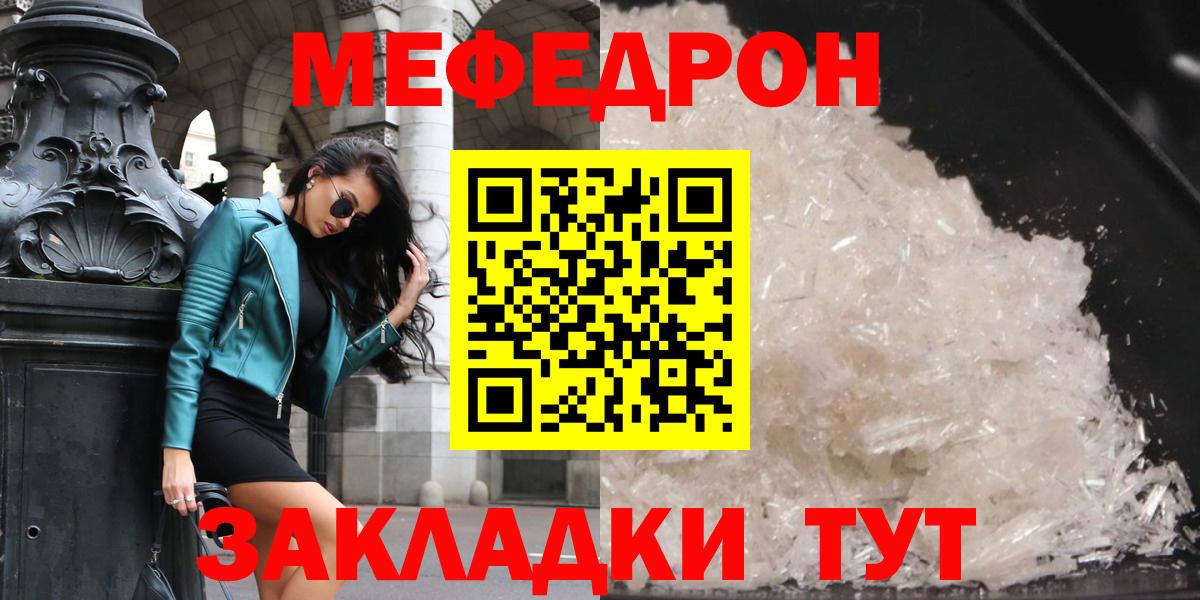 МЕФ кристаллы Энгельс