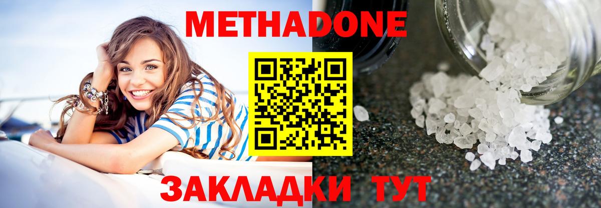 hydra ТОР  МЕТАДОН VHQ  Энгельс  Вход с VPN  МЕТАДОН methadone 