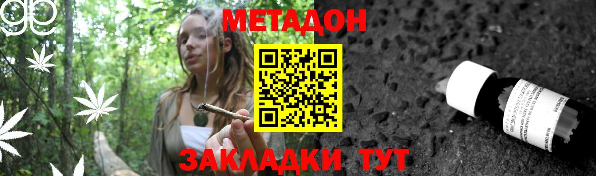 Метадон methadone  Энгельс  МЕТАДОН VHQ 