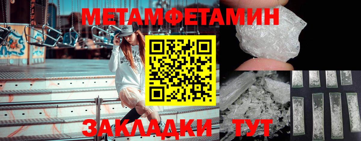 Метамфетамин винт  Метамфетамин винт  Энгельс  Первитин  Вход с VPN 