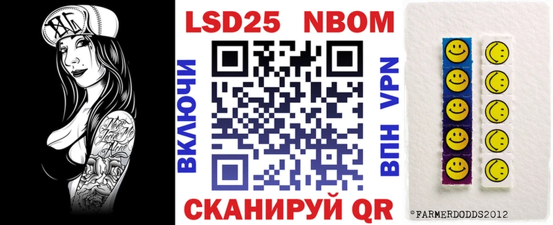 Наркотические марки 1,8мг  Энгельс 