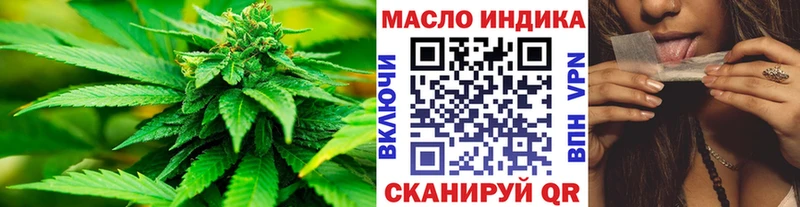 ТГК гашишное масло  купить   Энгельс 