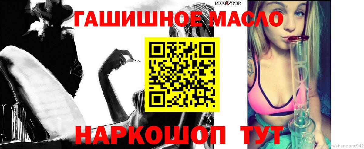Дистиллят ТГК вейп с тгк Энгельс