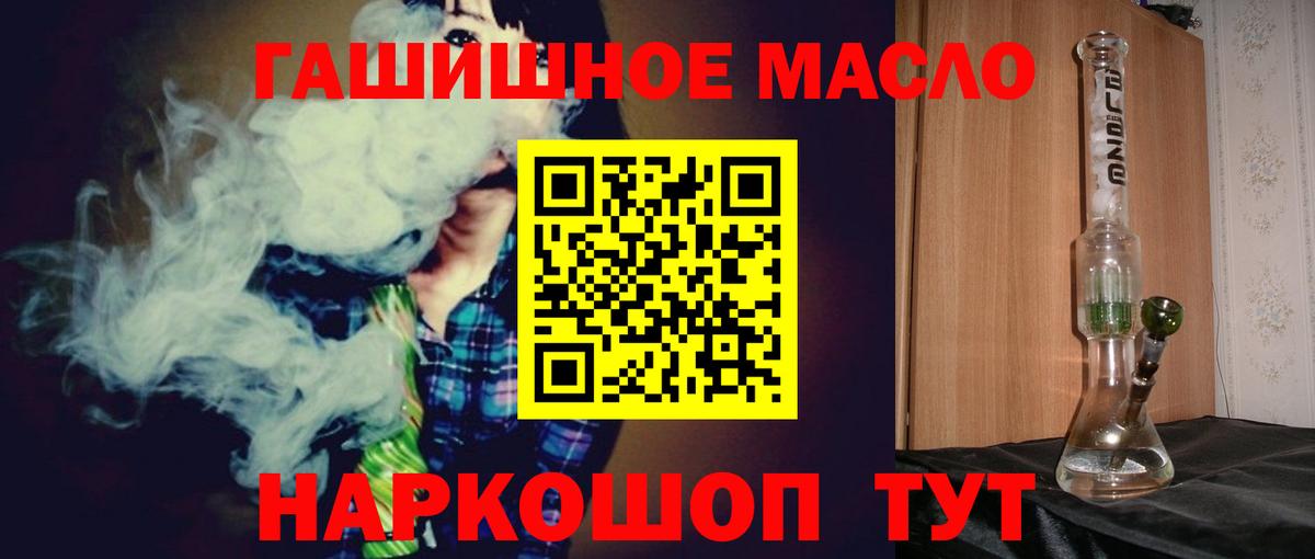 ТГК концентрат  Дистиллят ТГК вейп  Вход с VPN  Энгельс 